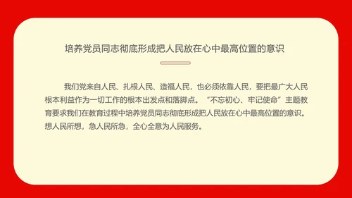红色党政风不忘初心PPT模板