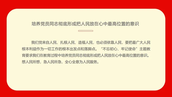 红色党政风不忘初心PPT模板