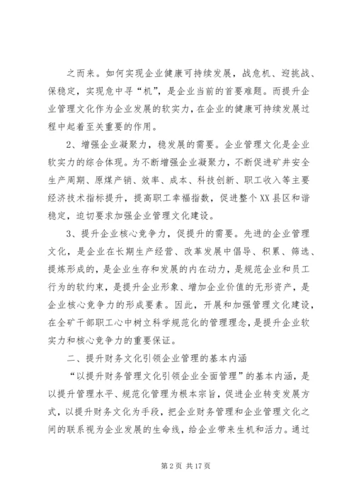 管理现代化创新成果主报告.docx