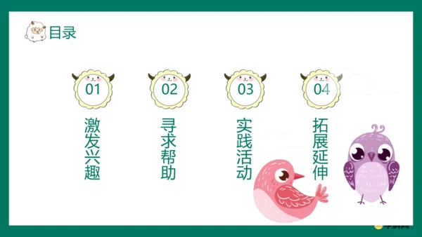 （统编版五四制）一年级语文下册同步精品课堂系列口语交际：请你帮个忙（教学课件）