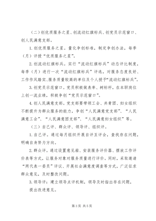 赤鹫乡人民政府开展四亮四评活动实施方案 (2).docx