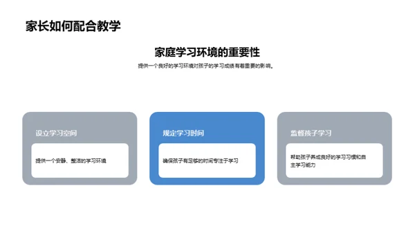 三年级新学期全攻略