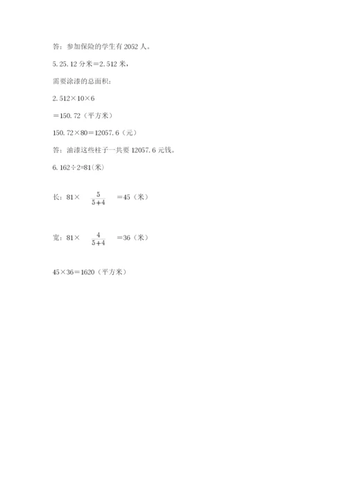 小学六年级数学摸底考试题【名师推荐】.docx