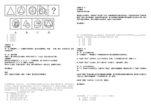 2023年河北廊坊文安县招考聘用中小学教师100人笔试题库含答案解析