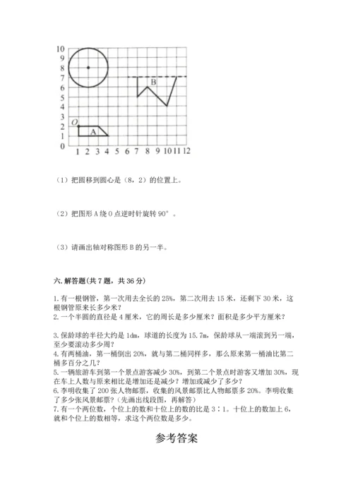 小学六年级上册数学期末测试卷（含答案）word版.docx