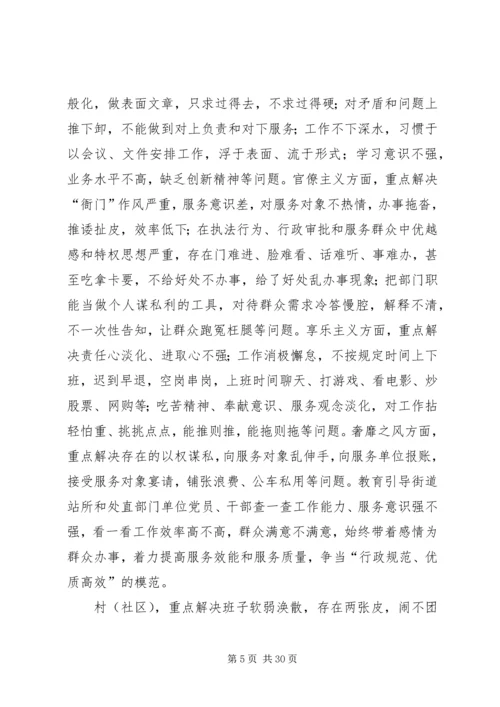 路线教育实施方案 (2).docx