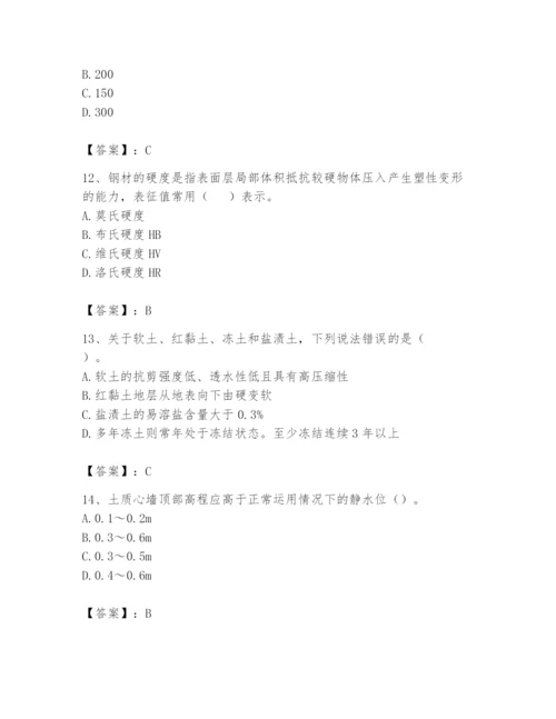 2024年一级造价师之建设工程技术与计量（水利）题库附答案【基础题】.docx