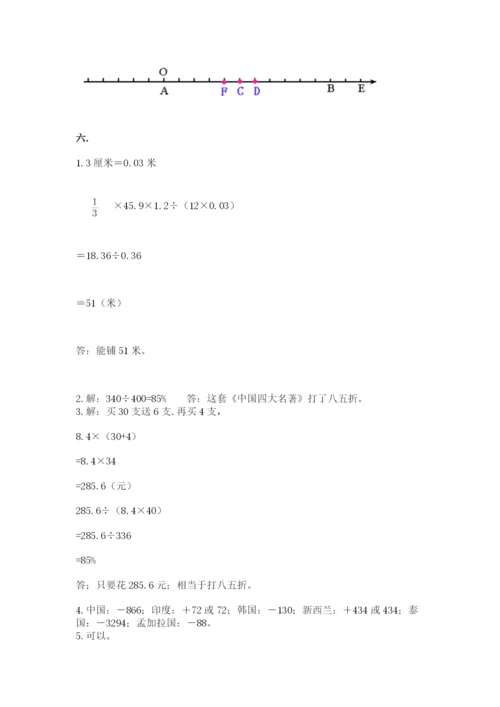 青岛版六年级数学下册期末测试题含答案（轻巧夺冠）.docx