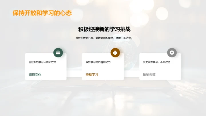 六年级：旅程回顾与展望