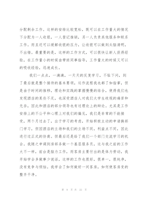 实用的文员的实习报告四篇.docx