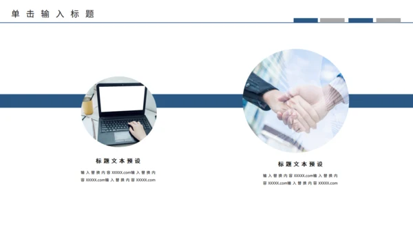 行政办公室金融投资项目通用PPT模板