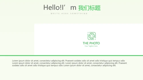 山区乡村振兴调研报告动态PPT