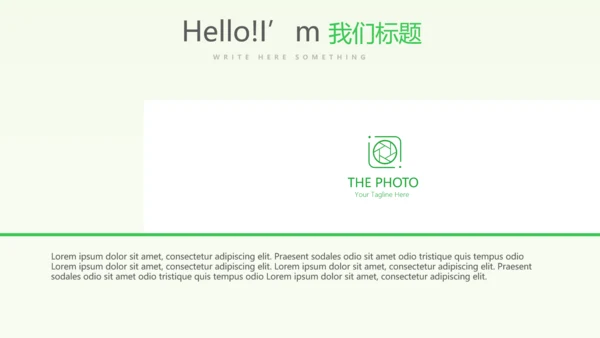 山区乡村振兴调研报告动态PPT