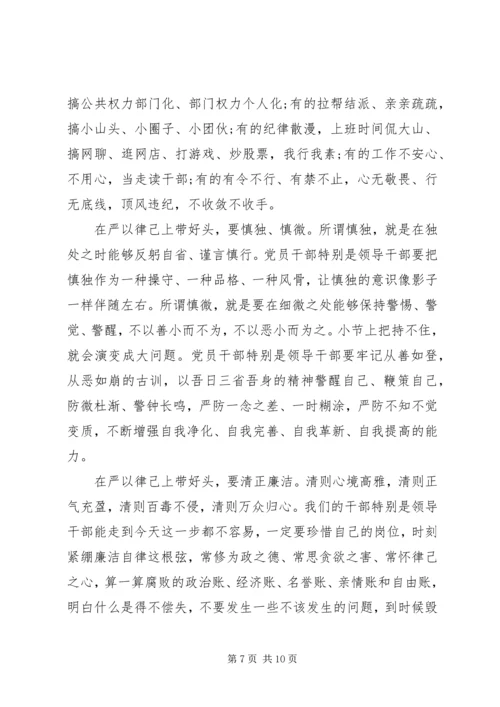 乡镇纪检书记讲政治有信念讲话稿.docx