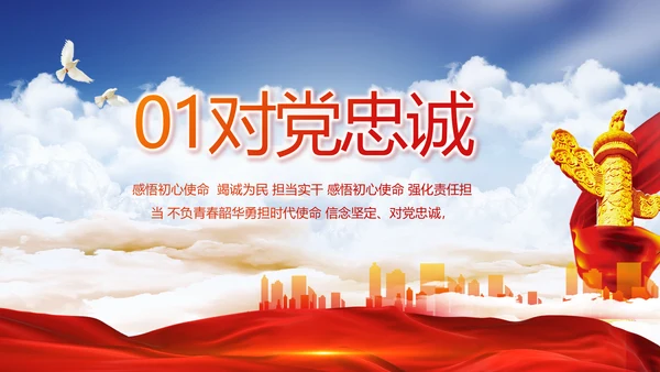 警察公安机关人民警察动态PPT
