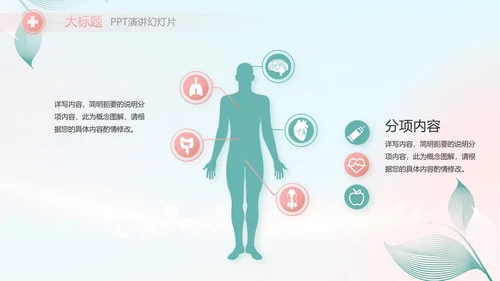 蓝色医疗病人护理工作总结动态PPT模板