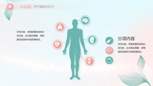 蓝色医疗病人护理工作总结动态PPT模板