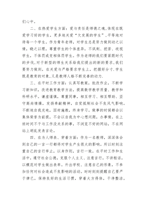 优秀教师演讲稿范文5篇.docx