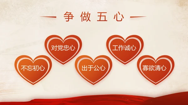 红色党支部开展学习教育活动教育动态PPT模板