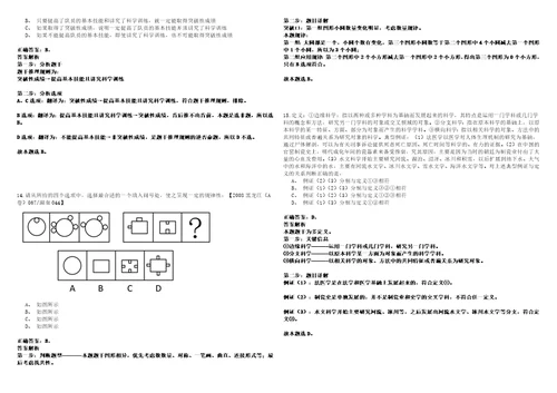 2022年12月陕西省气象部门事业单位公开招聘应届高校毕业生85人历年笔试题库难点与易错点答案解析