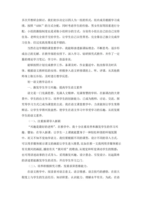 初一语文教学总结.docx