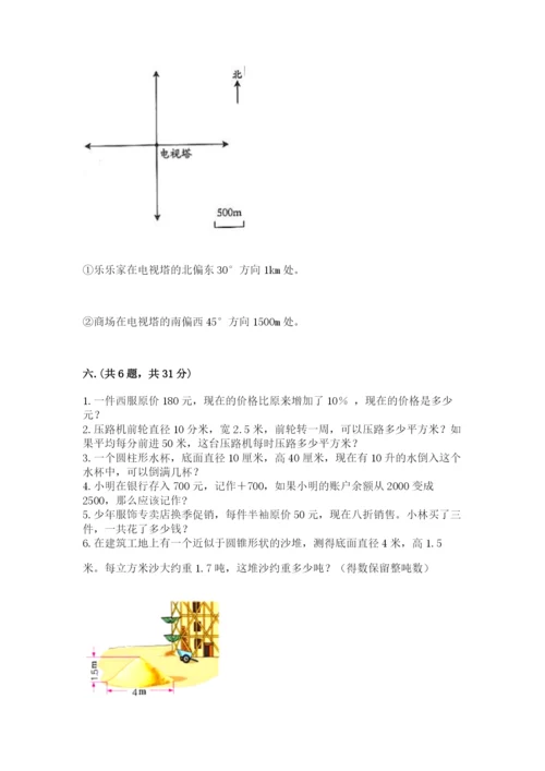 山西省【小升初】2023年小升初数学试卷带答案（名师推荐）.docx