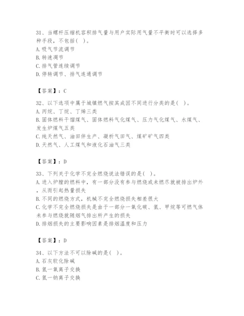 2024年公用设备工程师之专业知识（动力专业）题库及完整答案【易错题】.docx