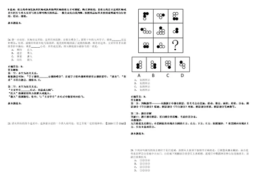 湖北2021年01月华中科技大学体育部校内外公开招聘社会用工7名套带答案详解考试版合集二