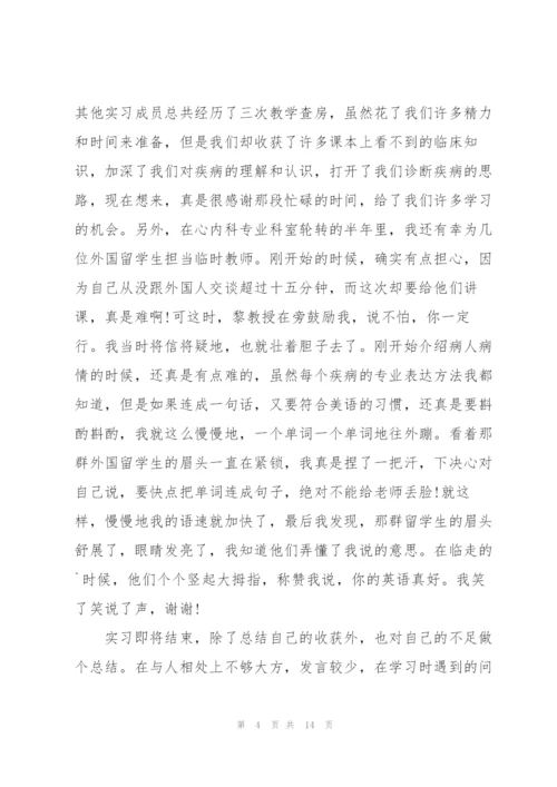 护士护理实习心得体会.docx