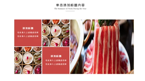 重庆火锅麻辣火锅美食餐饮美味火锅宣传动态PPT