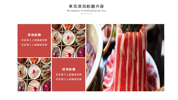 重庆火锅麻辣火锅美食餐饮美味火锅宣传动态PPT