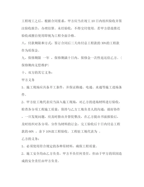 2023年钢结构工程施工合同2).docx