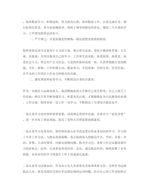 2022年机关事业单位个人工作总结范文【五篇】.docx