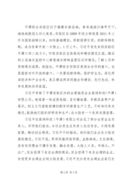 培育发展动力激发社会活力凝聚社会合力.docx