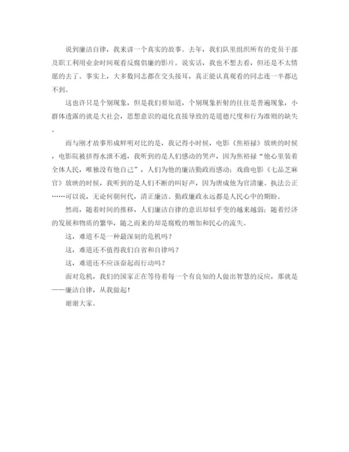 精编之考察会议上的发言稿范文.docx