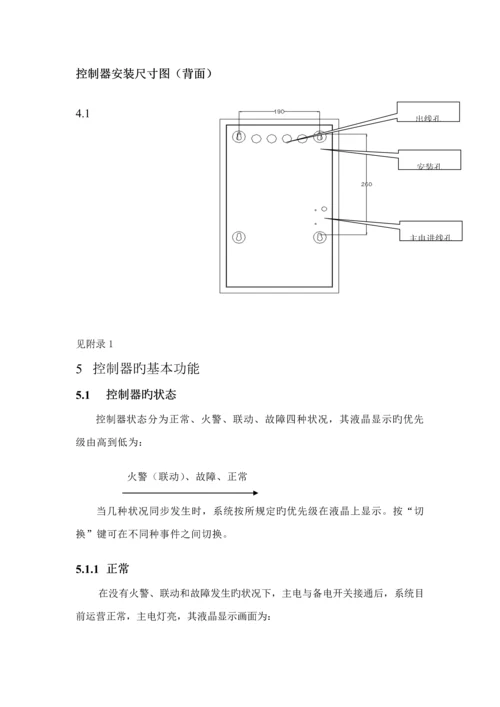 国泰怡安gk主机专项说明书.docx
