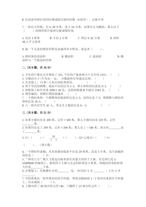 小升初数学综合练习试题及答案（必刷）.docx