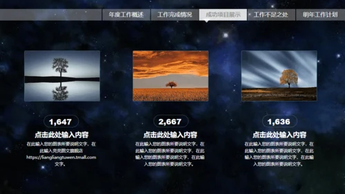动感星球宇宙星空片头科技公司通用PPT模板