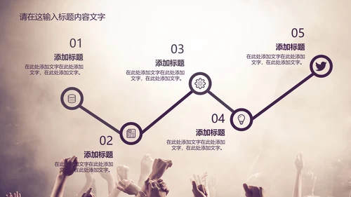 节日狂欢派对PPT动态模板