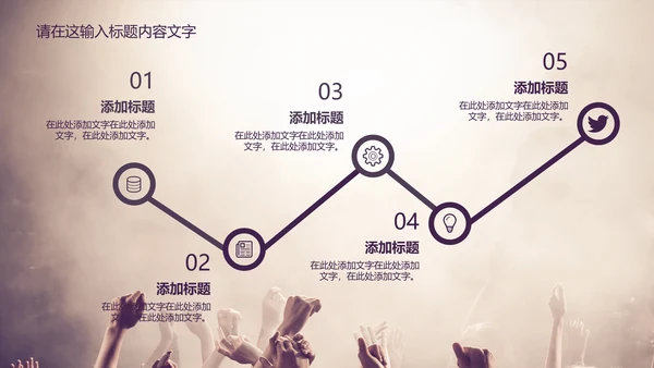 节日狂欢派对PPT动态模板