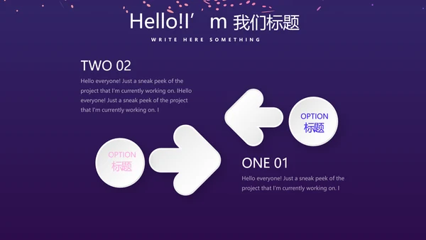 时尚微立体发布会工作总结商务通用PPT动态模板