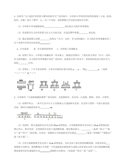 小卷练透乌龙木齐第四中学物理八年级下册期末考试同步训练试题（解析版）.docx