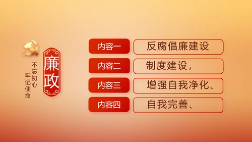 奋斗百年路启航新征程党史党课PPT
