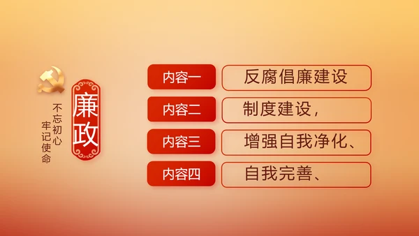 奋斗百年路启航新征程党史党课PPT