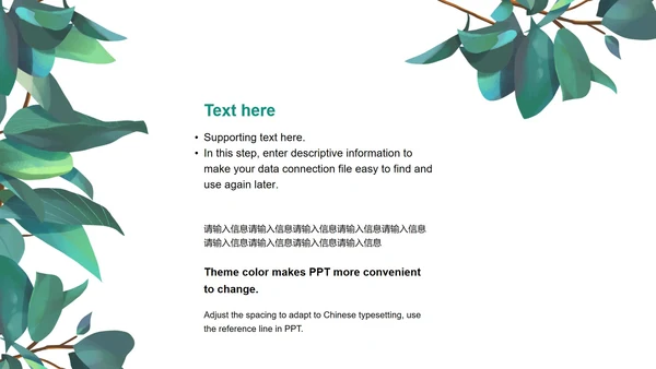 小清新教学课件PPT模板