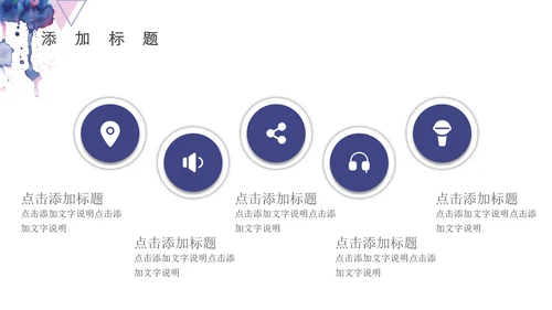水彩蓝色几何商务通用PPT模板