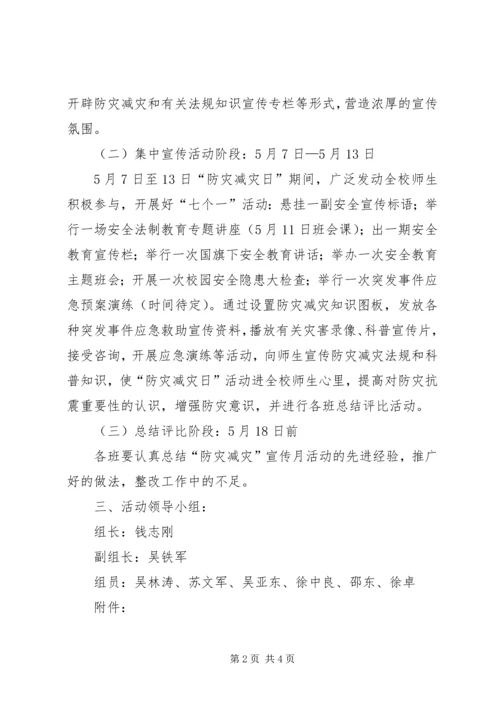 范镇“5.docx