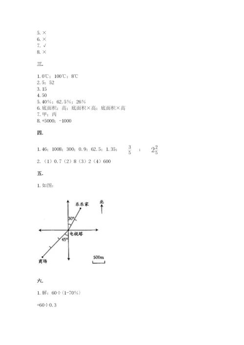 人教版六年级数学小升初试卷附完整答案（名校卷）.docx