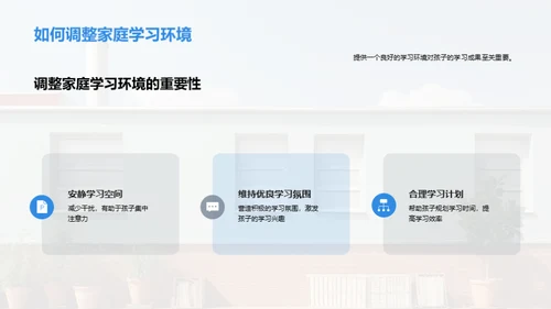 二年级学习导航