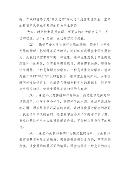 2022年初中语文新课标培训的心得体会推荐6篇